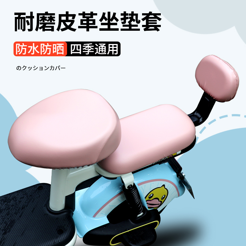 电动车座套四季通用防水防晒雅迪爱玛台铃电瓶自行车坐垫套子PU皮