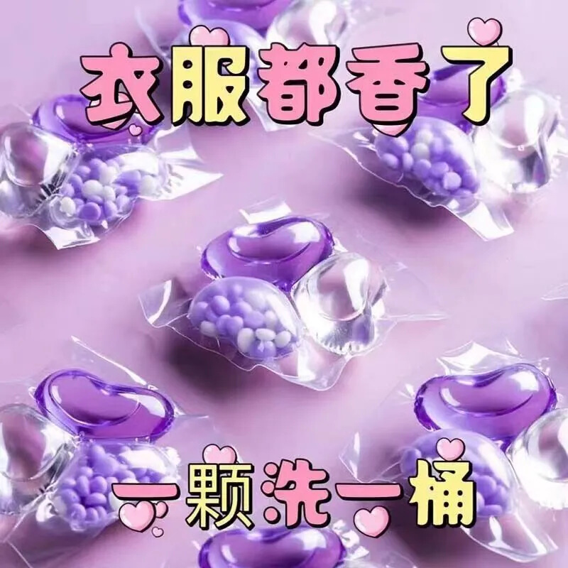 【大桶装】山茶花洗衣凝珠三合一持久留香浓缩强效去污家庭装洗衣液