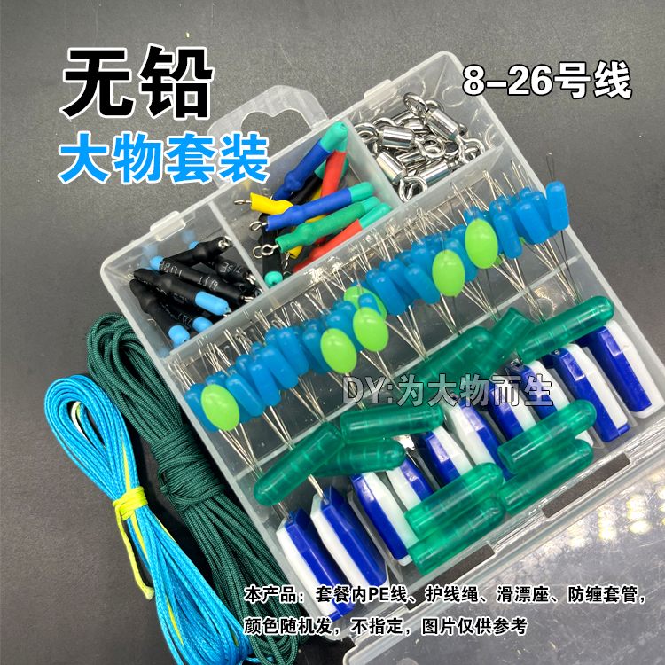 无铅大物太空豆套装巨物无铅组合线组手绑金刚结青鱼主线组