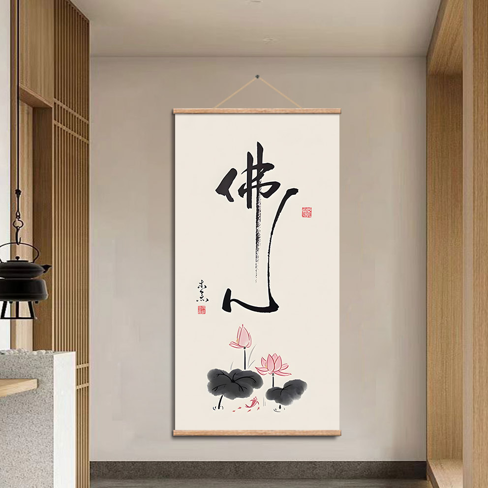 禅式心经初心上善放下如意佛心舍得精心自律茶室中式字画禅意挂画