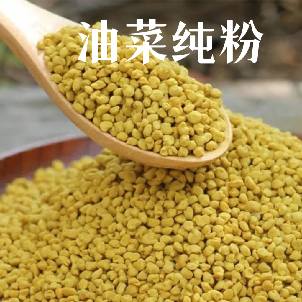 油菜花粉喂蜂养蜂包邮纯天然正品中蜂专用杂花粉颗粒蜂粮蜜蜂饲料