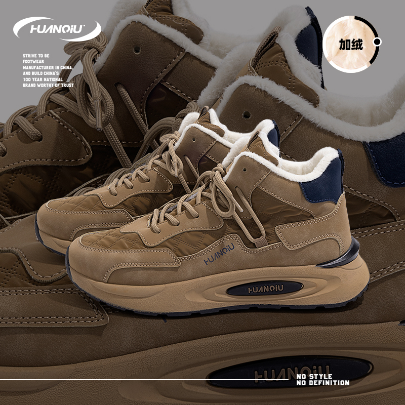 HUANQIU/环球棕色高颜值厚底加绒保暖鞋男鞋2024冬季新款耐磨耐脏