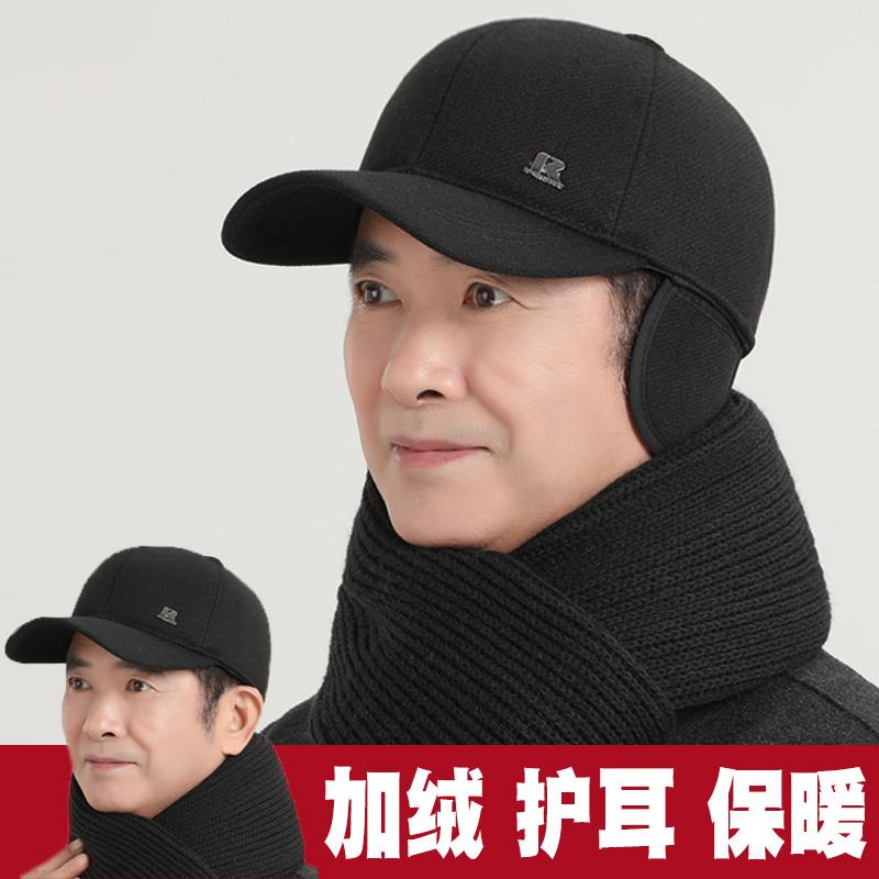 中老年人帽子男士秋冬天爸爸加绒护耳保暖鸭舌帽爷爷老头防寒棉帽