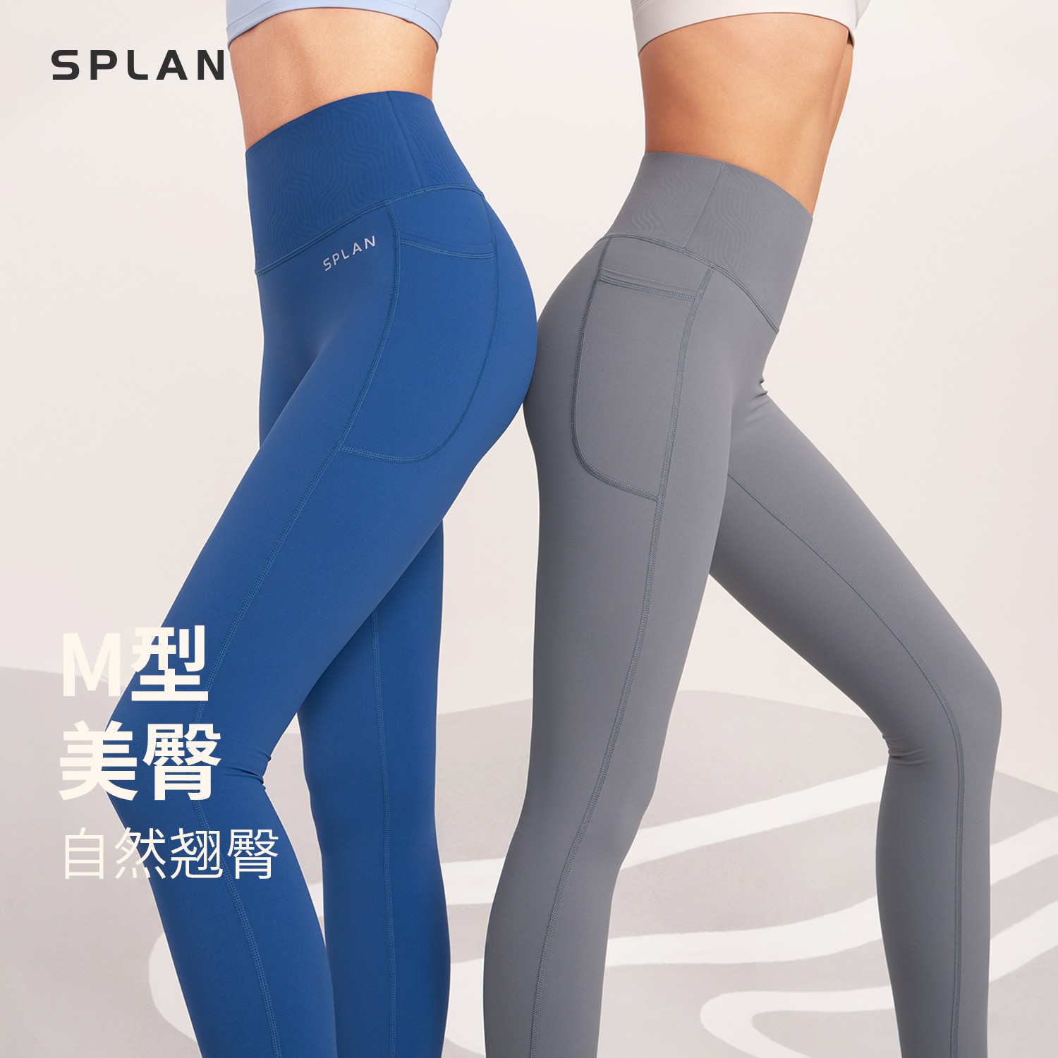 SPLAN唤醒计划 高腰收腹裸感健身裤美臀运动紧身瑜伽长裤子321228