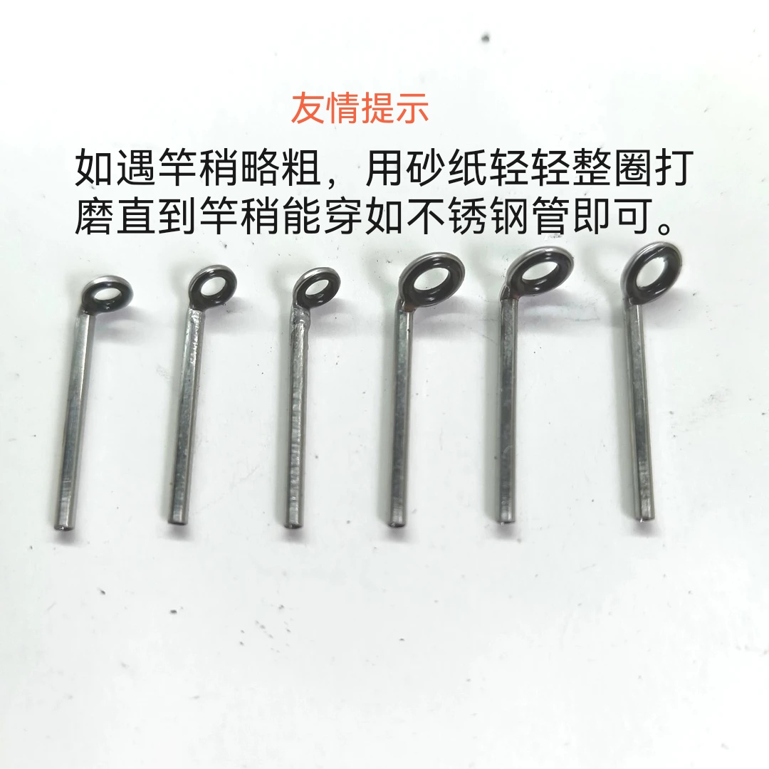 手工焊接谷麦竿盘车竿适用的富士顶环富士导环