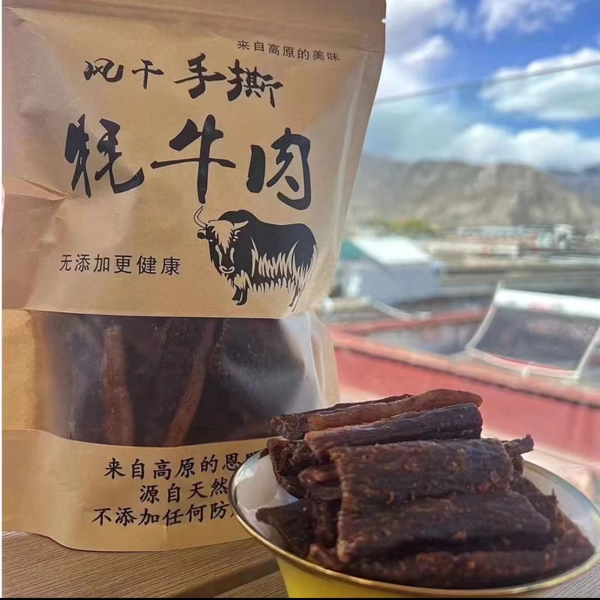 风干手撕牦牛肉干 250g
