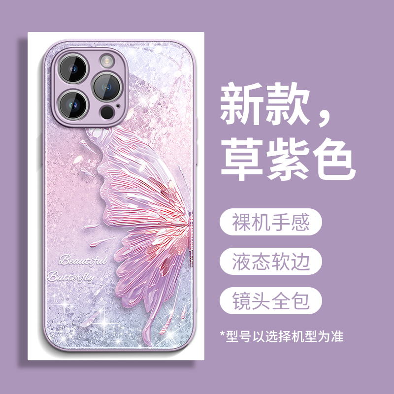 珠光蝴蝶适用iPhone16promax手机壳小清新款苹果17Air全包15高级e