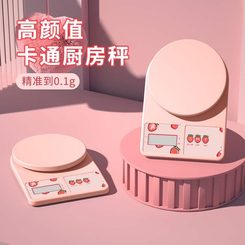 天晟新款厨房秤家用食物烘焙电子秤高精度克称小型厨房电子秤便携