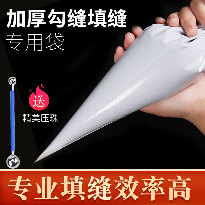 【100只】外墙建筑专用塑料挤水泥袋勾缝袋瓷砖袋灌浆袋填缝神器