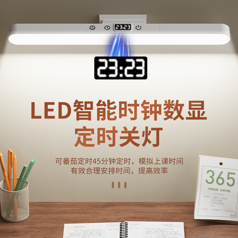 学生台灯宿舍寝室护眼磁吸灯带时钟USB灯充电书桌阅读学习酷毙灯
