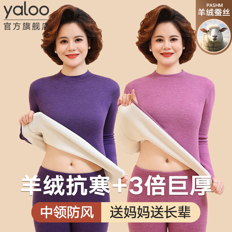 雅鹿妈妈保暖内衣女加厚加绒德巨厚秋衣秋裤中老年人中领防寒冬季