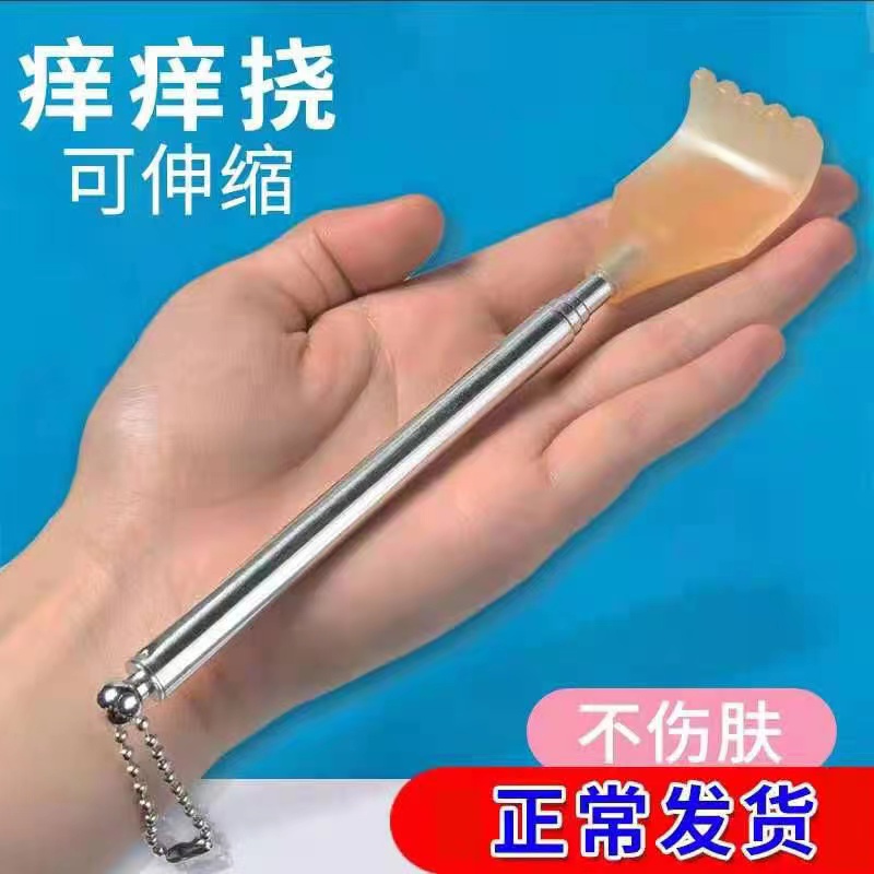 （3个）不锈钢便携可伸缩家用四节不求人痒痒挠