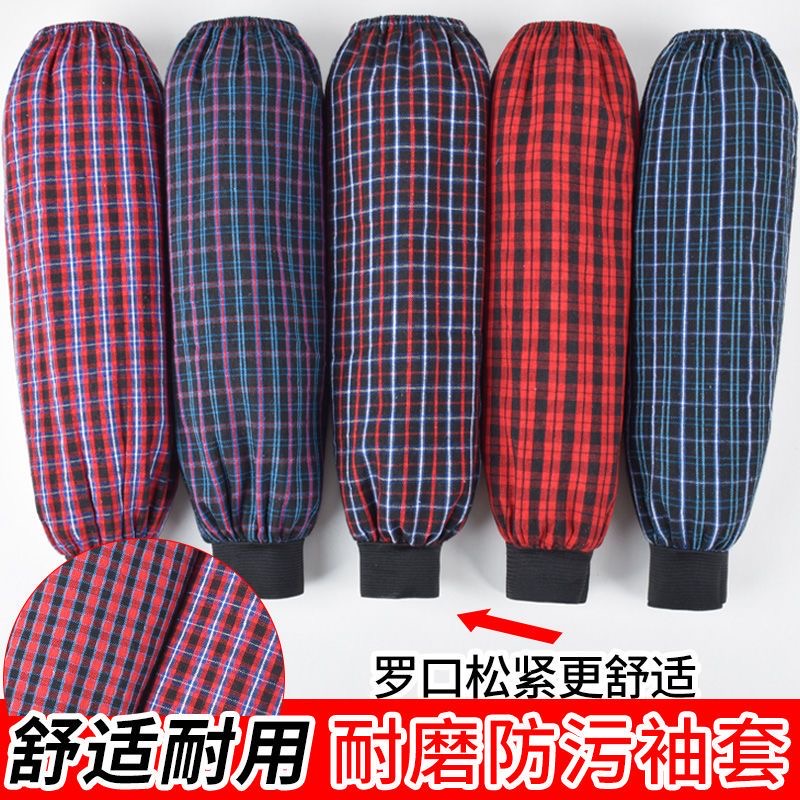[3双]棉服袖套罗口男女加厚防污耐脏工作加长袖套成人防污袖套
