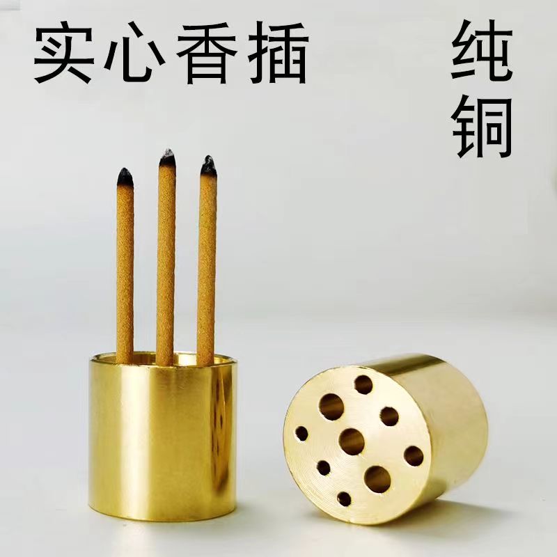 黄铜九孔香插纯铜实心香插香熏香托创意香座线香炉家用立式插香器