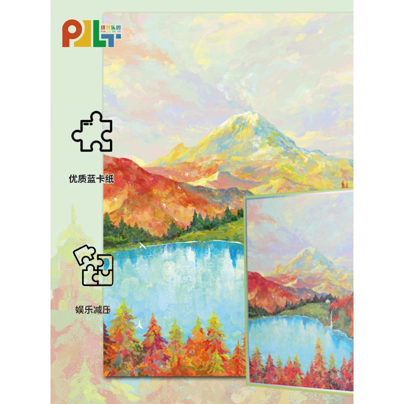 PJLT湖光山色1000片拼图闪粉工艺效果风景成人款原创进口蓝卡纸