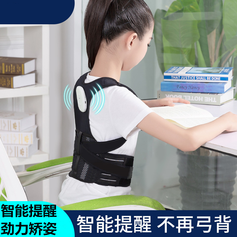 儿童青少年学生驼背矫正器男女成年隐形专用纠背部矫正