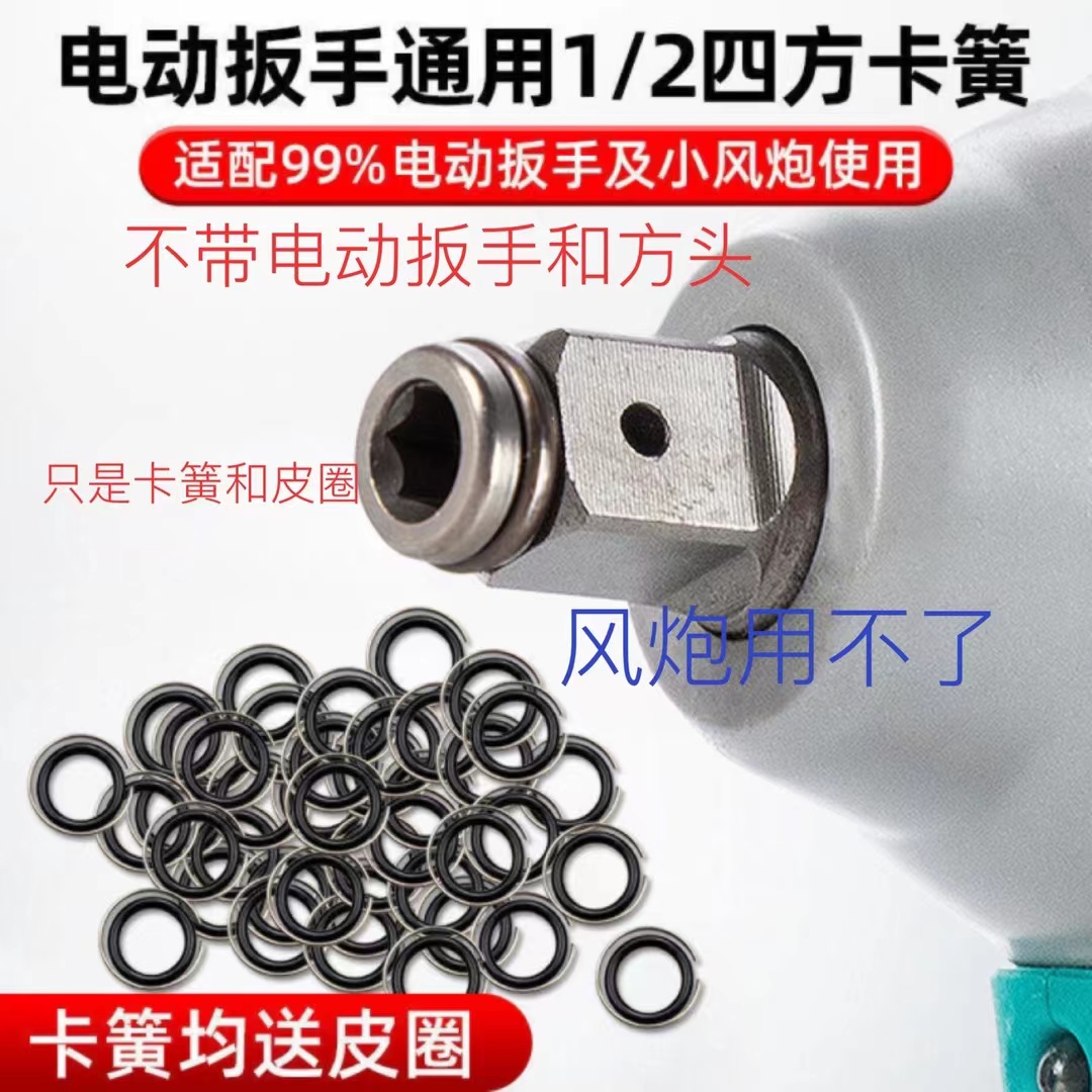 电动扳手四方轴卡簧皮圈输出轴卡套筒钢圈铁环东成电扳手通用