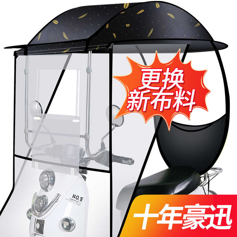 豪迅电瓶车雨棚车棚防晒防雨电动车雨棚挡风新款电动车可拆卸雨棚