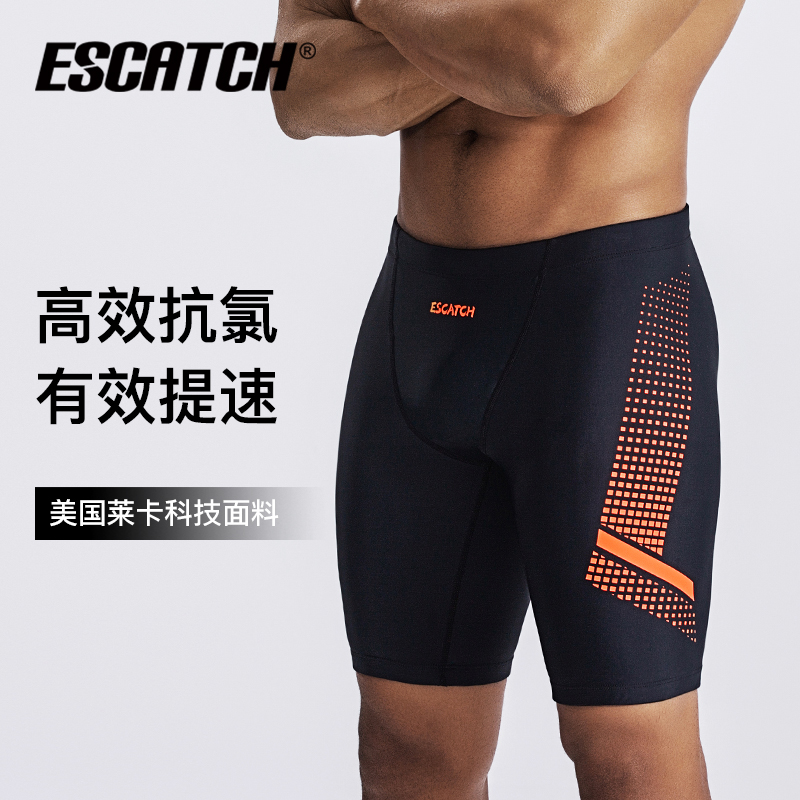 2025新款泳裤男五分泳衣专业游泳装备成人及膝泳裤竞速平角游泳裤