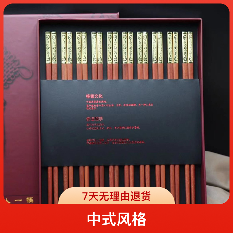 餐具高档红木筷子红檀木铜头方形防滑10双装家用中式无漆无蜡