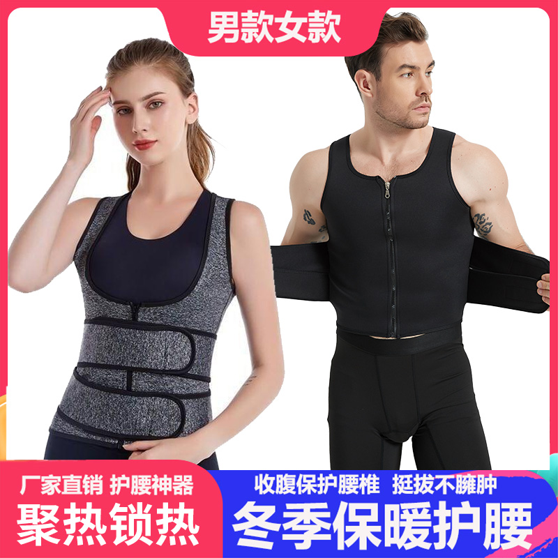 升级款双腰护腰带神器保暖背心护背久坐保护束腰收腹带男士马甲