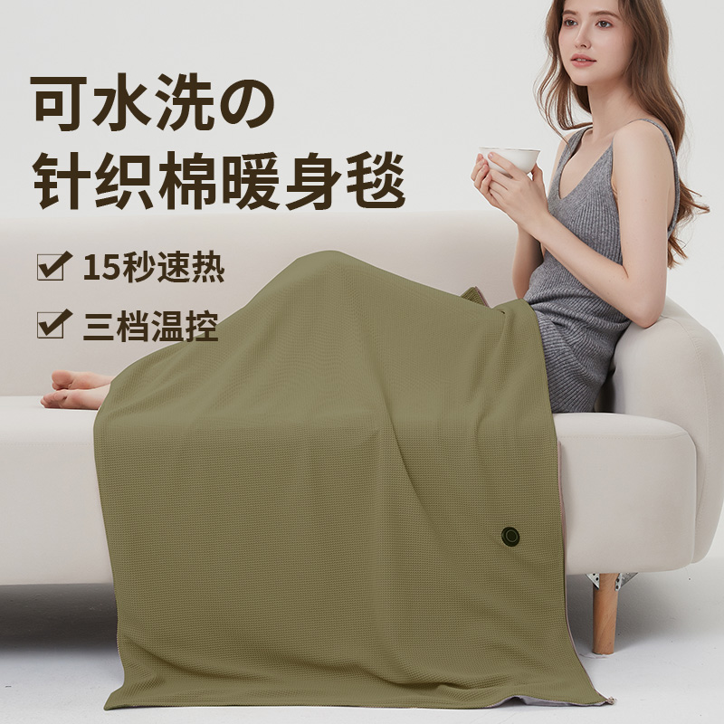 电热加热肩颈发热披肩usb盖毯办公室石墨烯保暖暖身毯斗篷可水洗