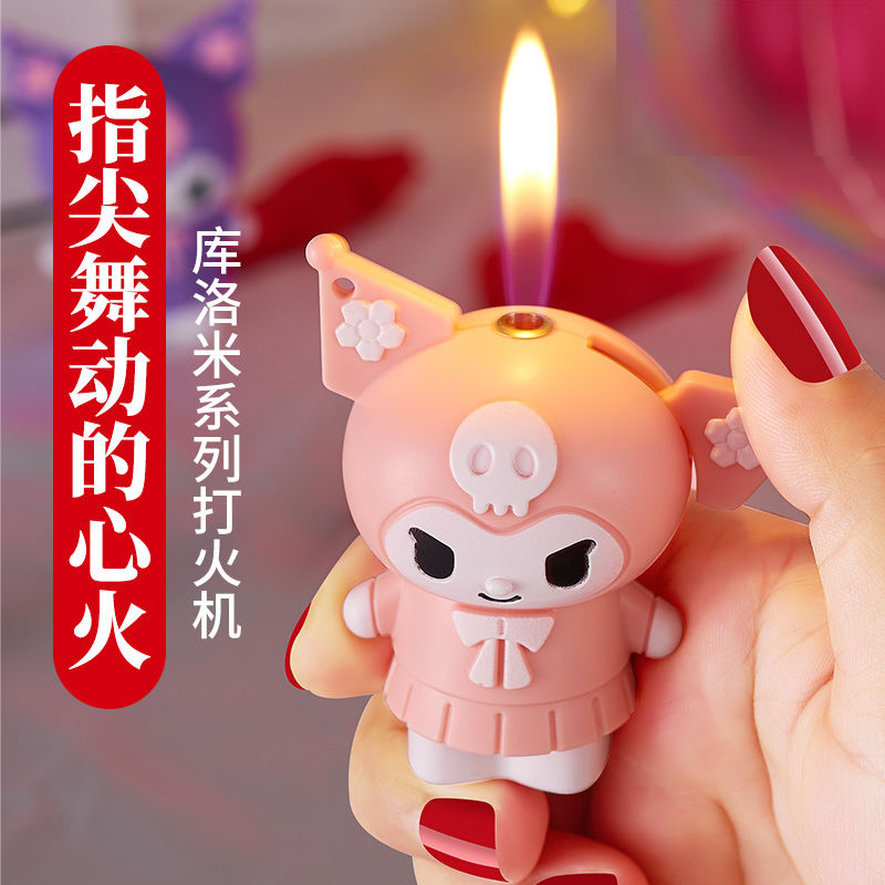 创意库洛米打火机充气手办模型卡通呆萌可爱个性高颜值礼物送男友