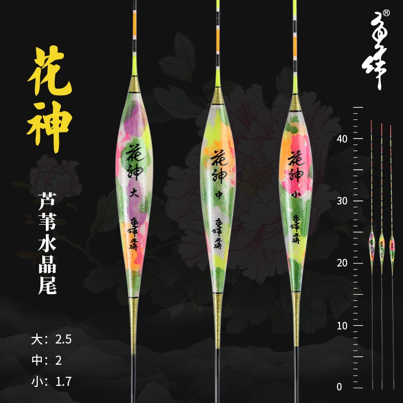 鱼仙花神台湾鱼作硬尾芦苇鱼漂水晶尾手工浮漂缠鱼线防爆垂钓包邮