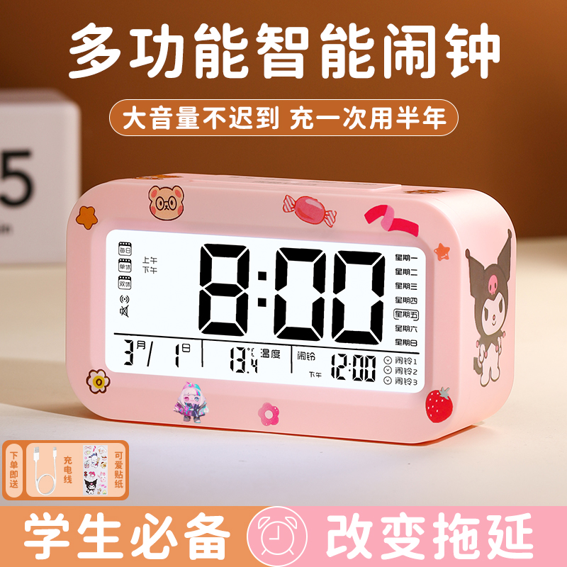 闹钟学生专用2025新款智能大音量多功能充电静音儿童夜光电子时钟