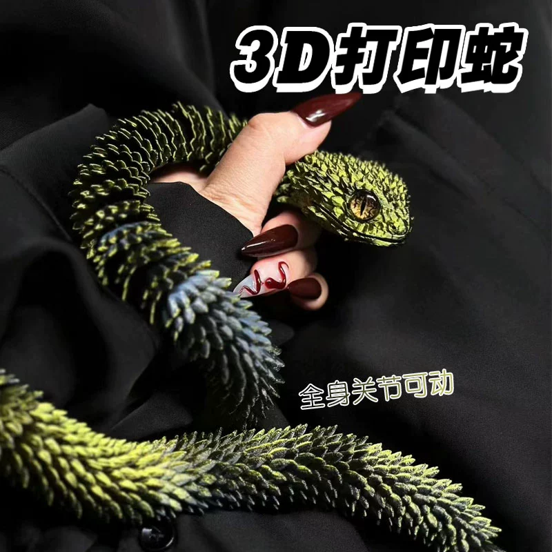3d模型新款蝰蛇关节3d小蛇小众生日礼物玩具玩具过家家