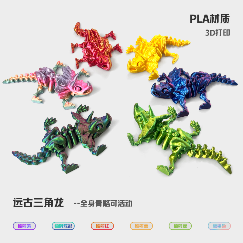 远古三角龙立体关节龙网红摆件玩具龙模型手办霸王龙骨架恐龙