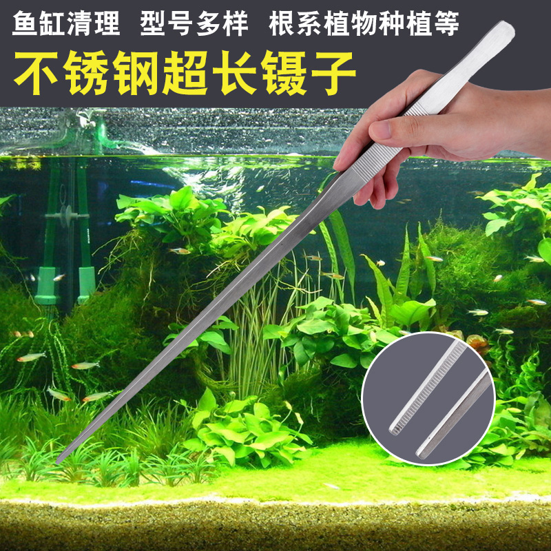 镊子工具维修夹子优质超长镊子直头加厚多用大弯头鱼缸水草聂子