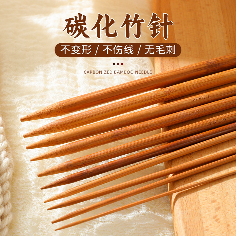 毛衣针竹针碳化毛线针织围巾针棒针直针粗针手工DIY编织勾针工具