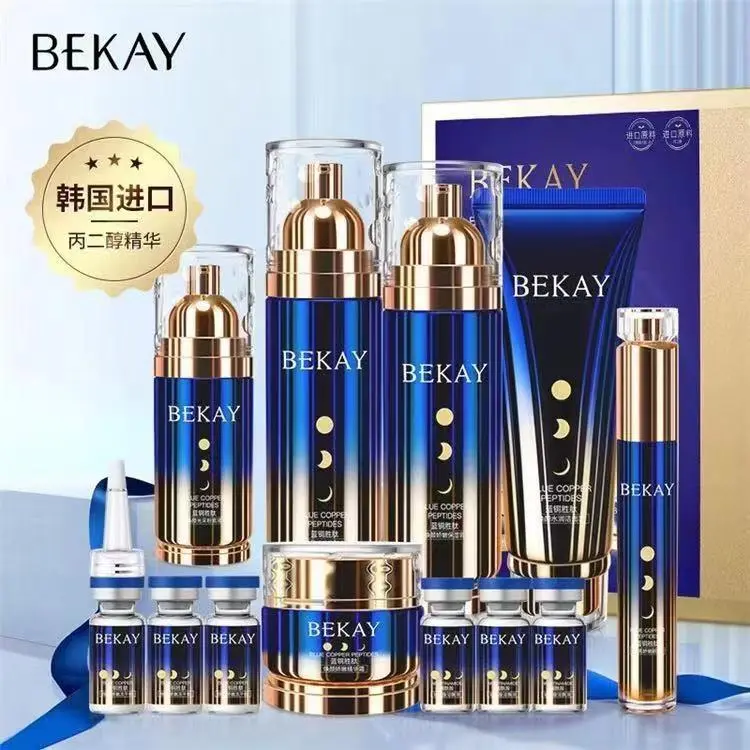 法国兰冠保护肤品套装补水保湿抗皱紧致提亮肤色淡化细纹水乳正品