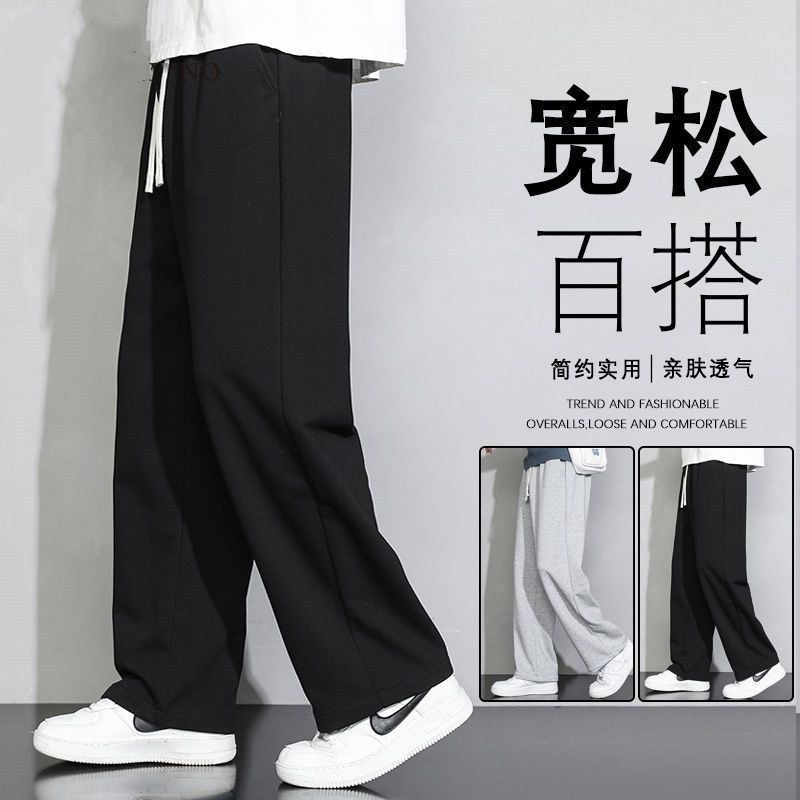 秋冬加绒宽松直筒阔腿长裤男生百搭潮流休闲卫裤男士黑色运动裤子