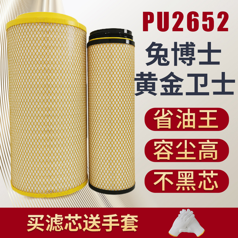 兔博士 PU2652（解放）空气滤芯