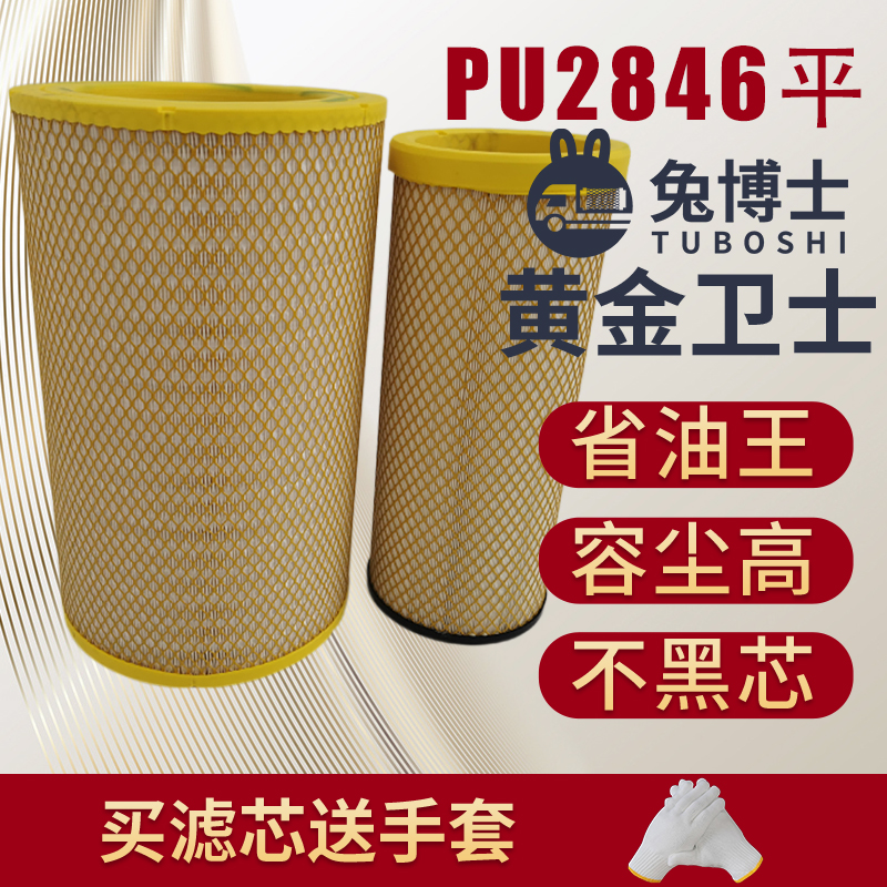 兔博士PU2846平头空气滤芯适用福田新欧曼380/375/ETX/GTL