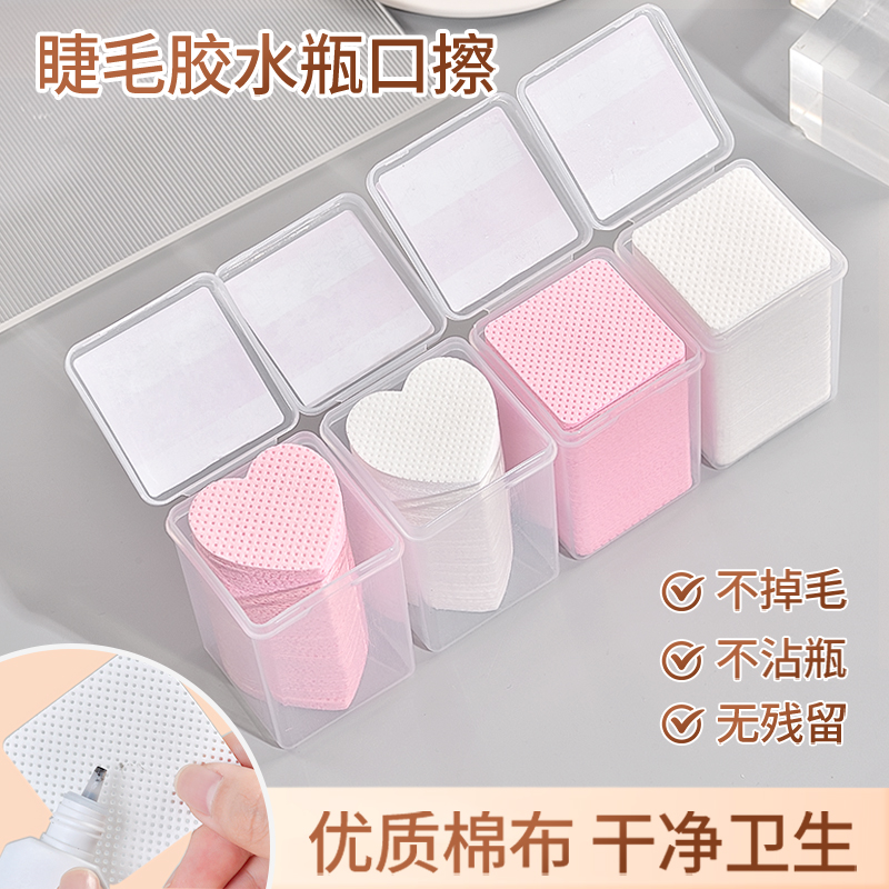 魔睫丝嫁接睫毛胶水瓶口擦布干净无残留专用胶水清洁棉片美睫工具