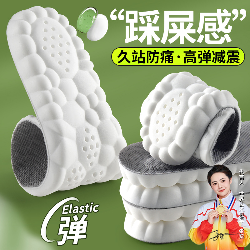 超软加厚云朵运动鞋垫艾草防臭男吸汗减震透气久站踩屎感军软底
