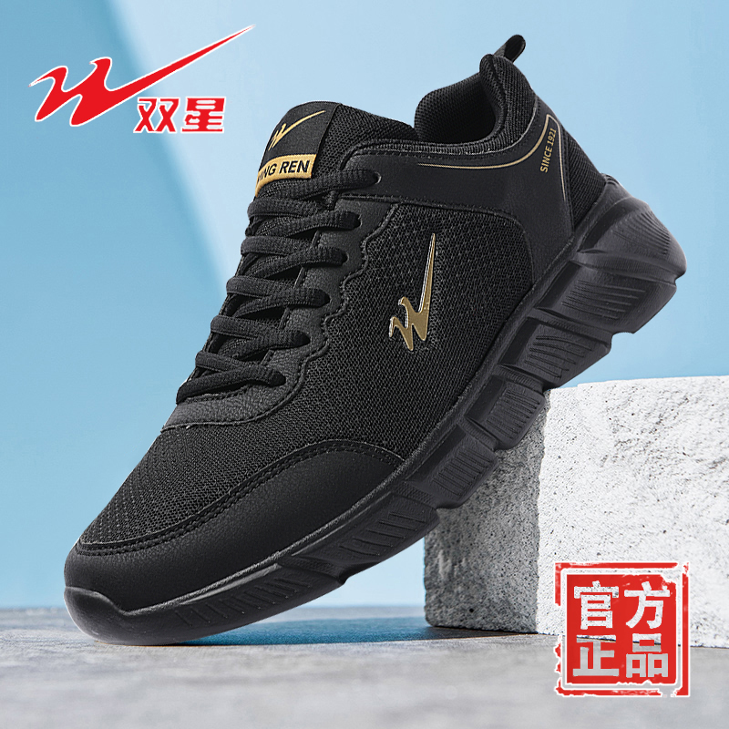 正品双星男鞋运动鞋透气防臭网面鞋子男士休闲鞋春秋季新款跑步鞋