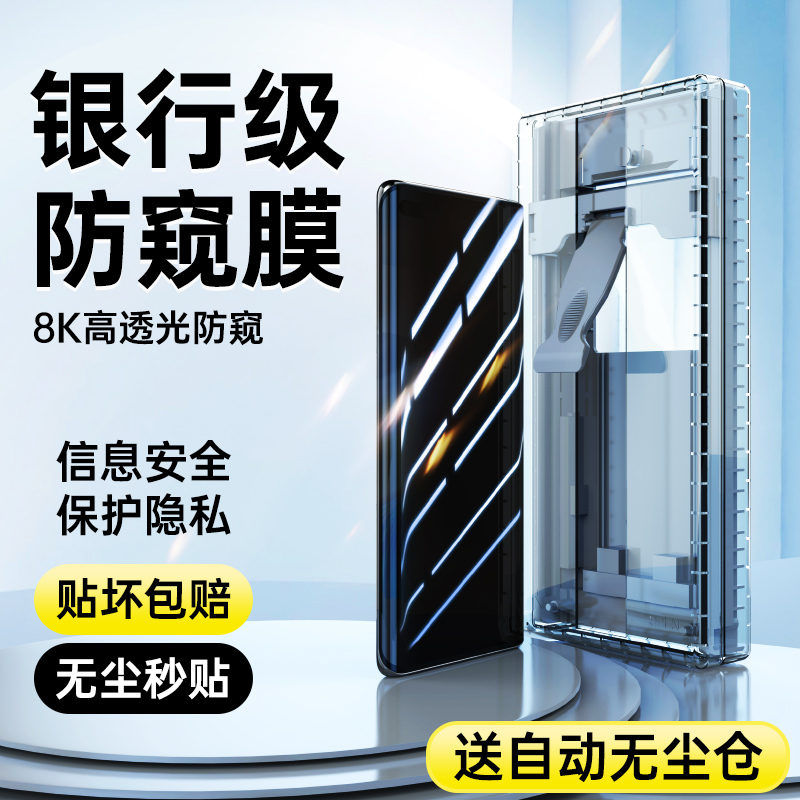 荣耀magic6pro防窥膜防偷窥屏至臻版rsr华为曲屏全包钢化膜手机膜