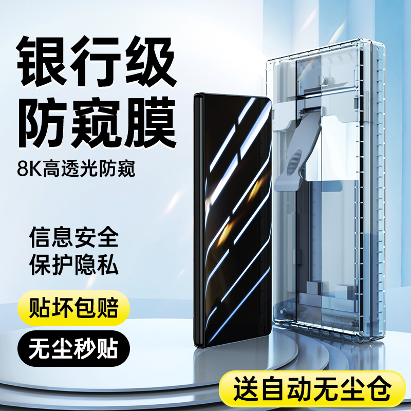 荣耀magicv2防窥手机膜magicvs2至臻版rsr防偷窥v2陶瓷vs2钢化膜