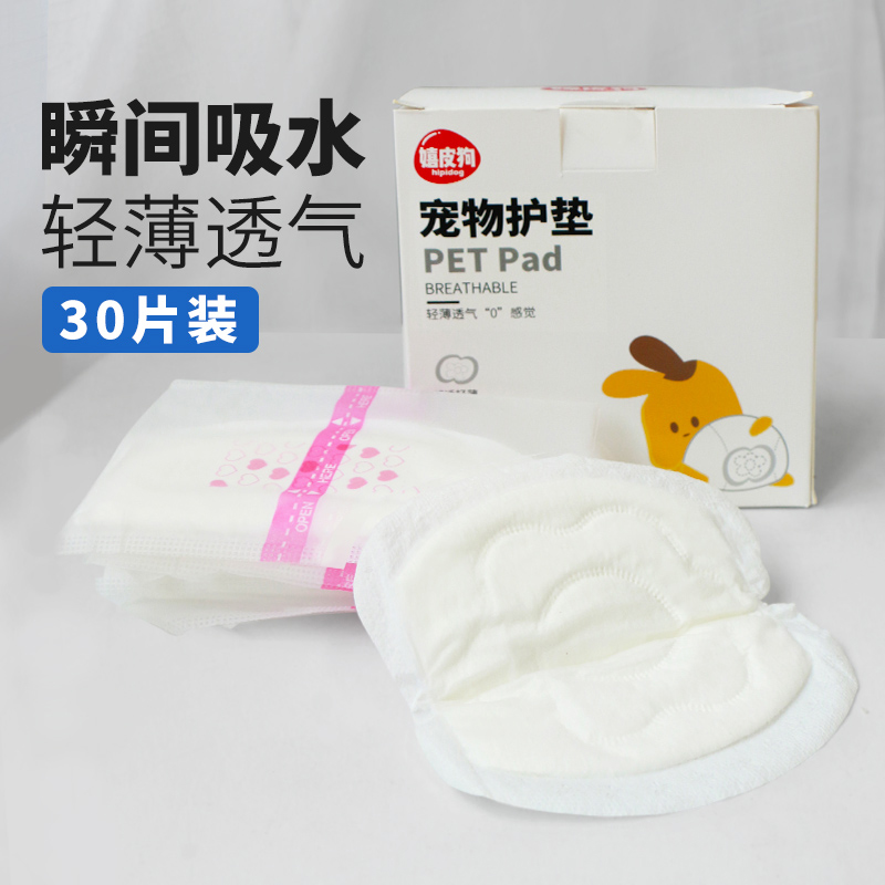 宠物狗狗护垫生理期卫生巾女尿片尿垫月经裤母狗女狗生理裤姨妈巾