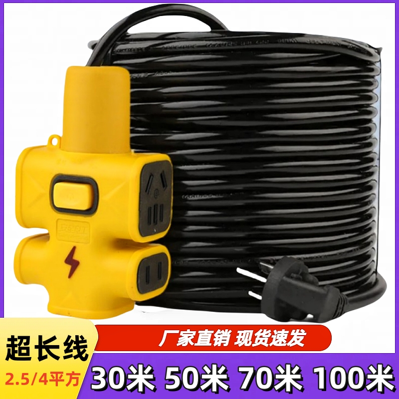 超长延长线地拖插座30米 50米 70米 100米电动车充电线防摔插线板