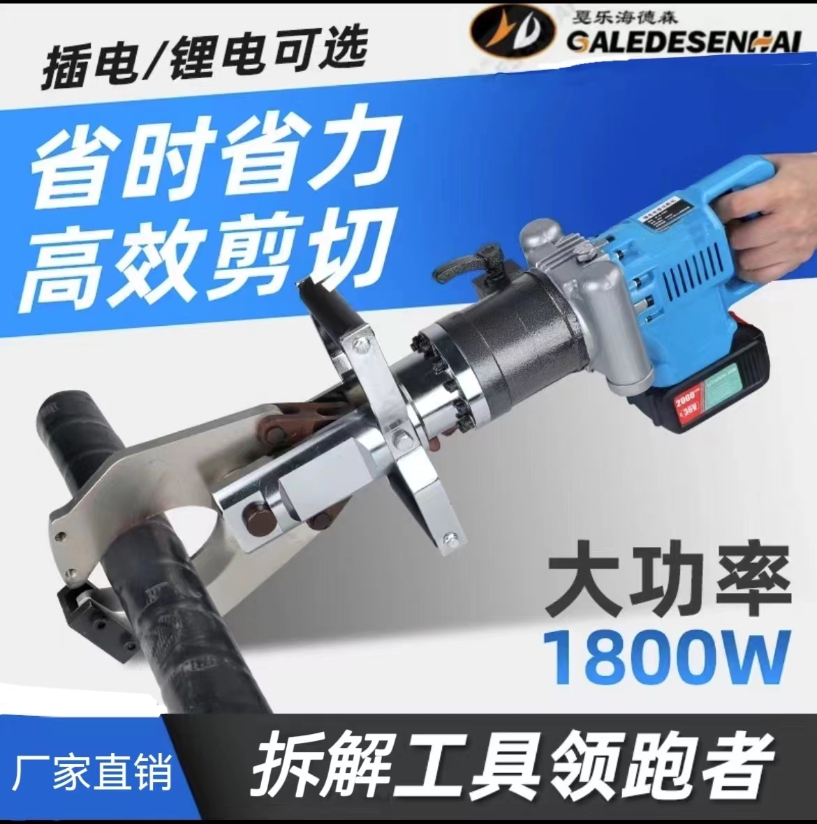 锂电插电电动高品质电线电缆切断机电缆剪便携轻快开口式铜铝线缆