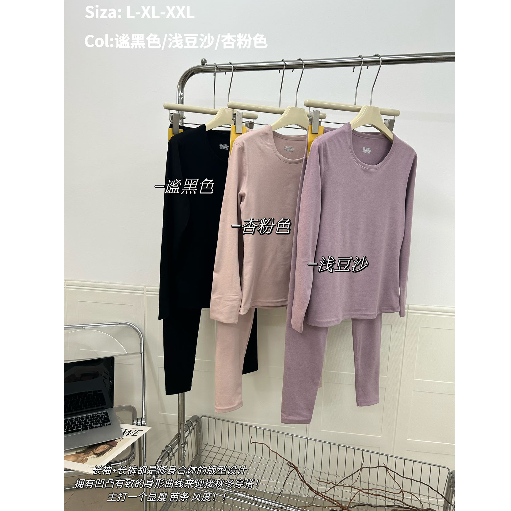 格子推荐~YR润肤舒适亲肤保暖套装