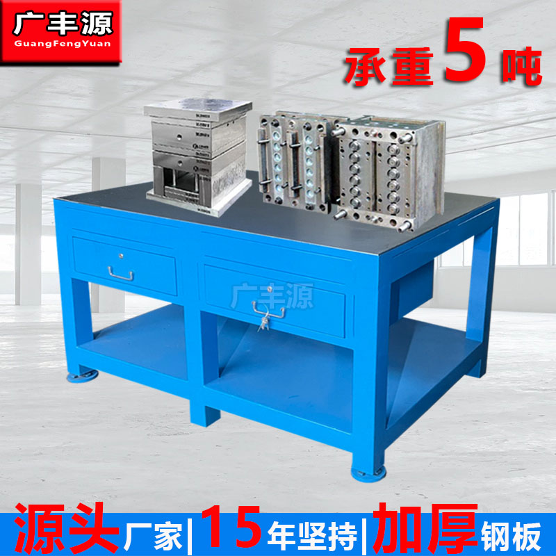 重型精密钳工桌子模具维修加厚钢板工作台车间装配操作桌