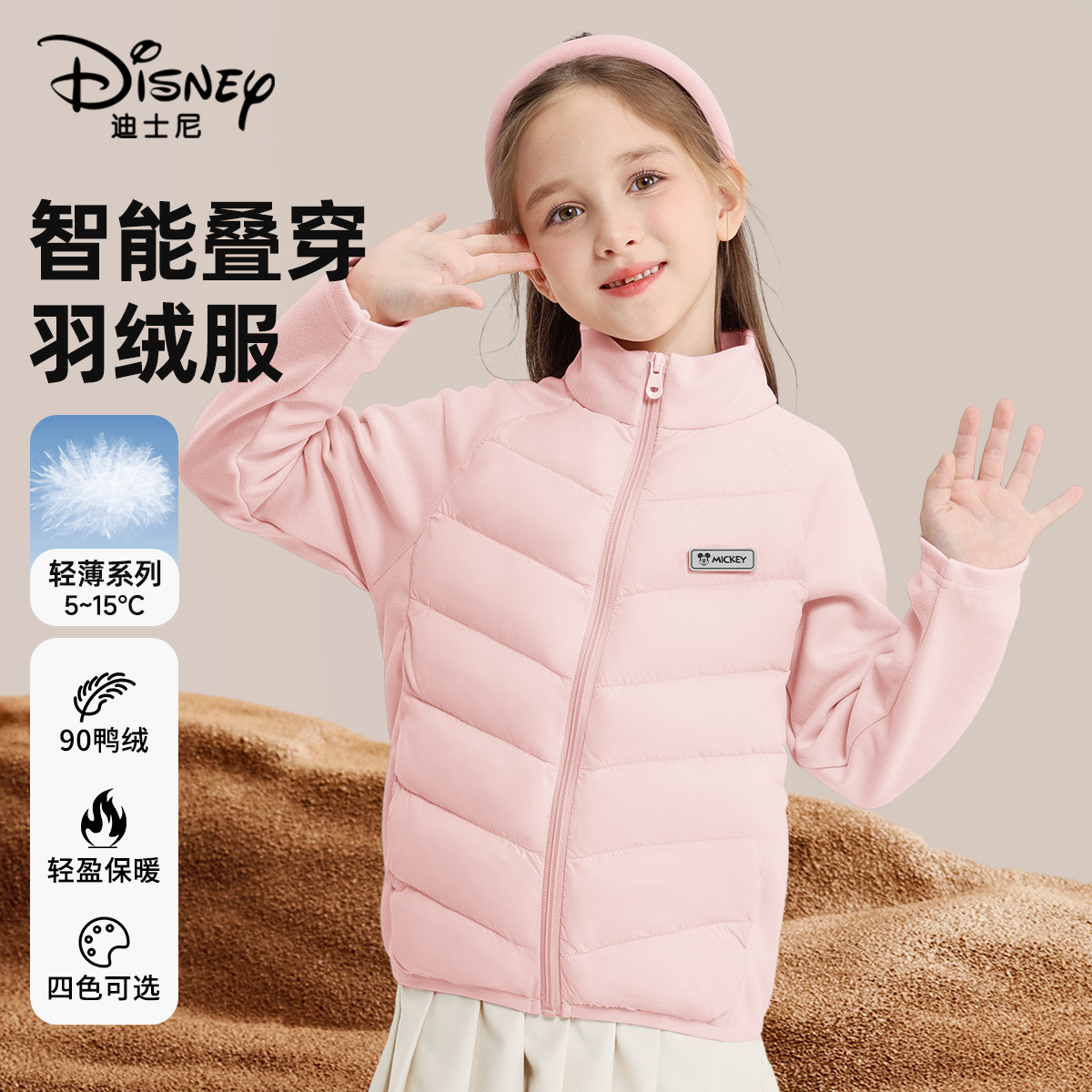 迪士尼女童羽绒内胆2025秋冬新款初中生校服神器儿童轻薄羽绒服女