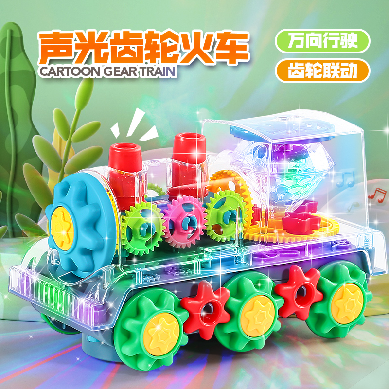 儿童玩具网红电动小火车万向避障车透明音乐发光齿益智仿真模型车