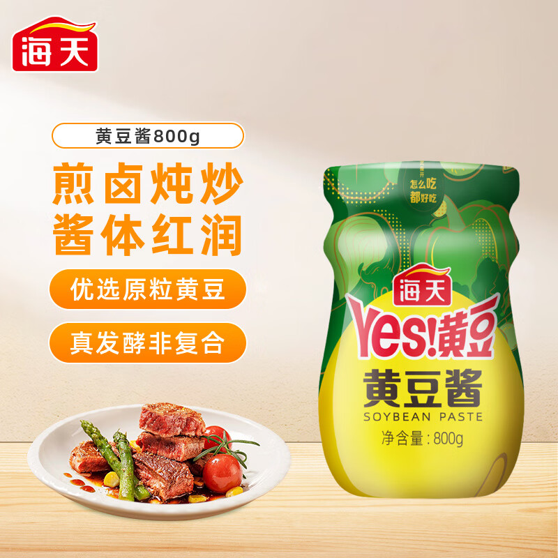 海天黄豆酱800g 大瓶装红烧排骨炒菜调味发酵东北酱香浓郁优选